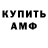 Амфетамин Premium Constantine Melmoth