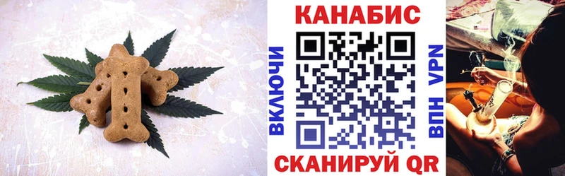 Печенье с ТГК конопля  Обоянь 