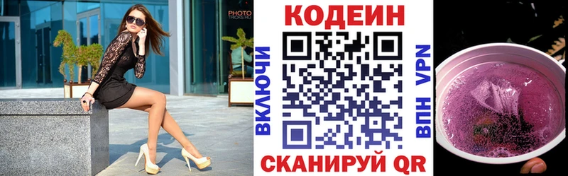 Кодеиновый сироп Lean напиток Lean (лин) Обоянь