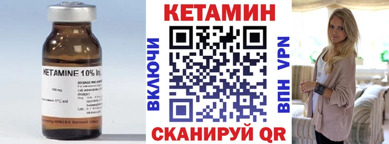 КЕТАМИН VHQ  Обоянь 